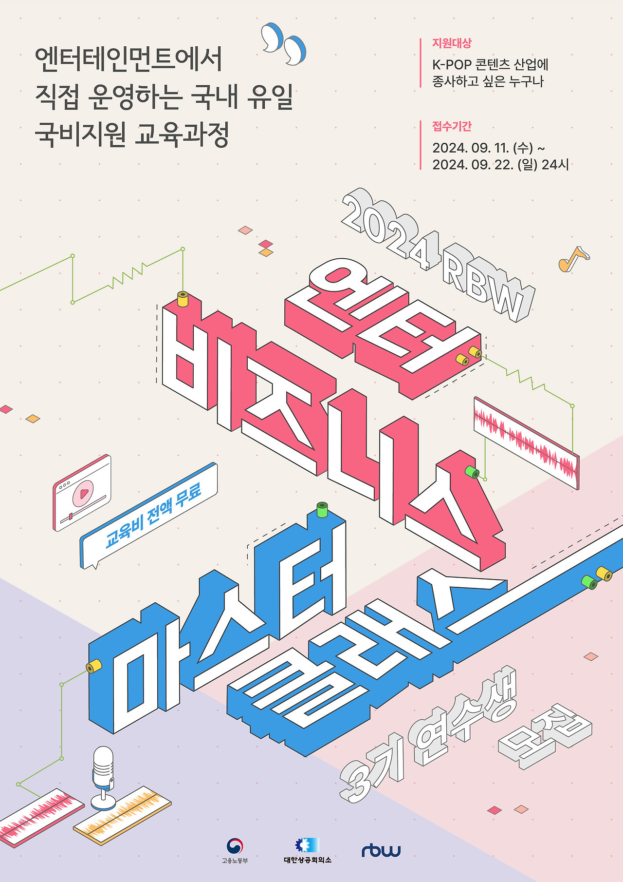 마스터엔터테인먼트 이미지