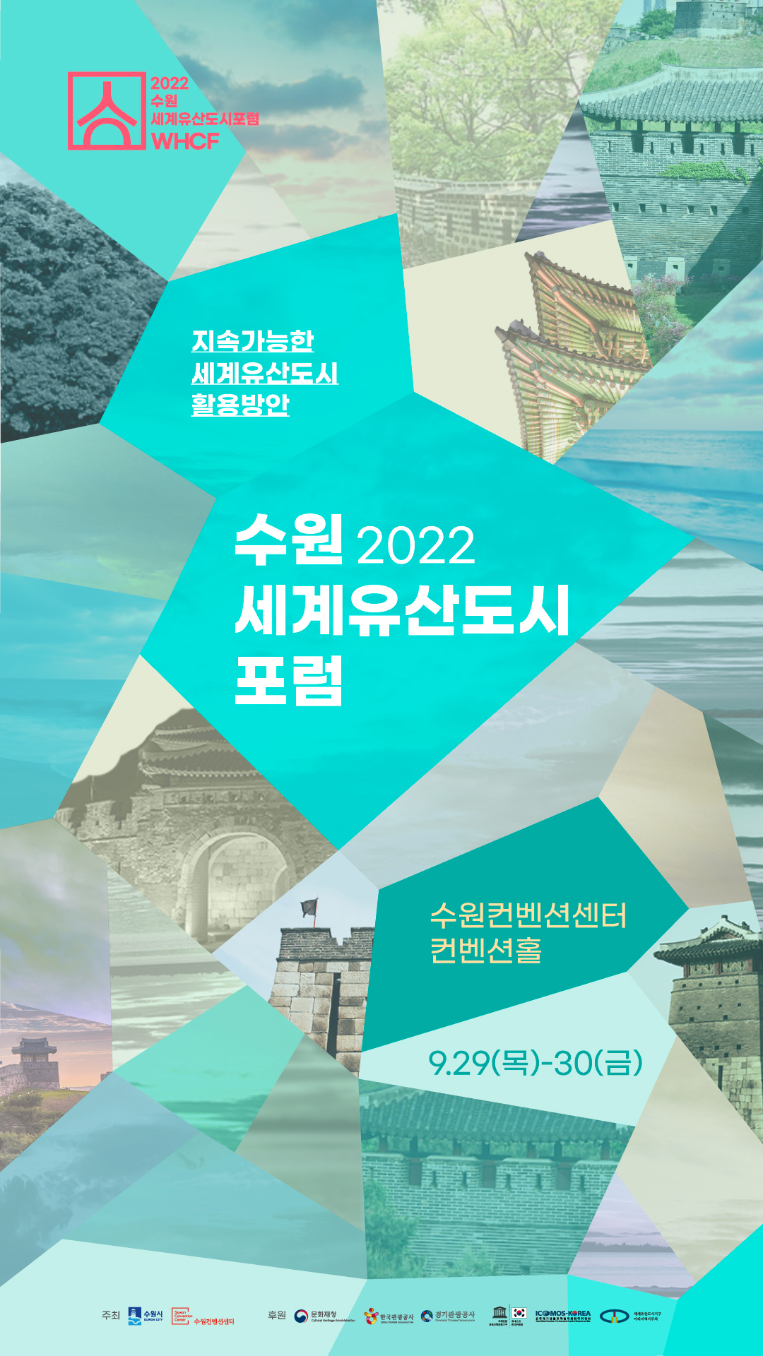 마이스포럼 이미지