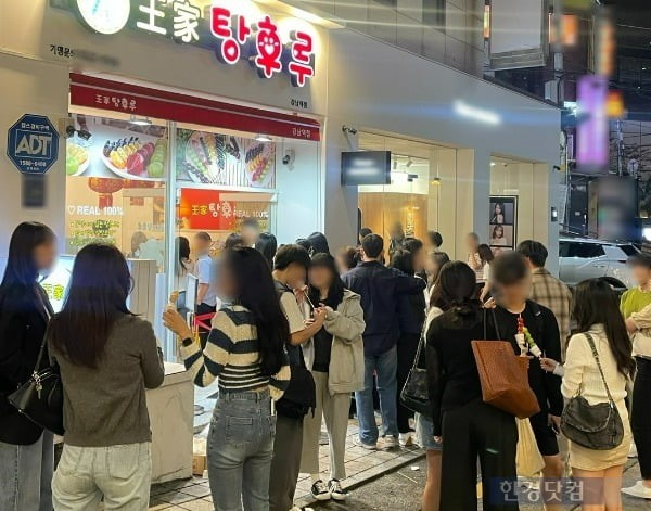국민탕후루 이미지