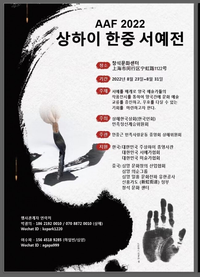 한중상회 이미지