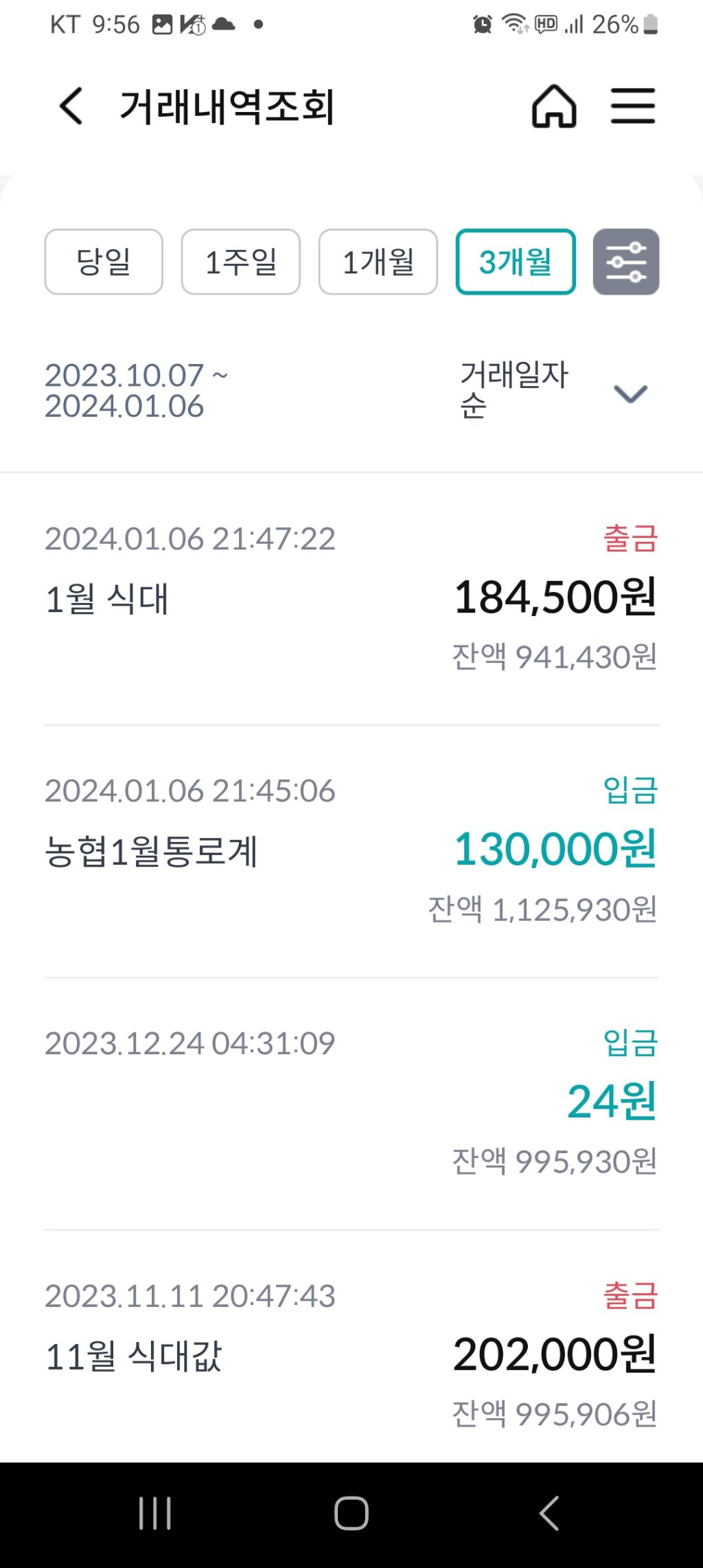 365먹골촌 이미지