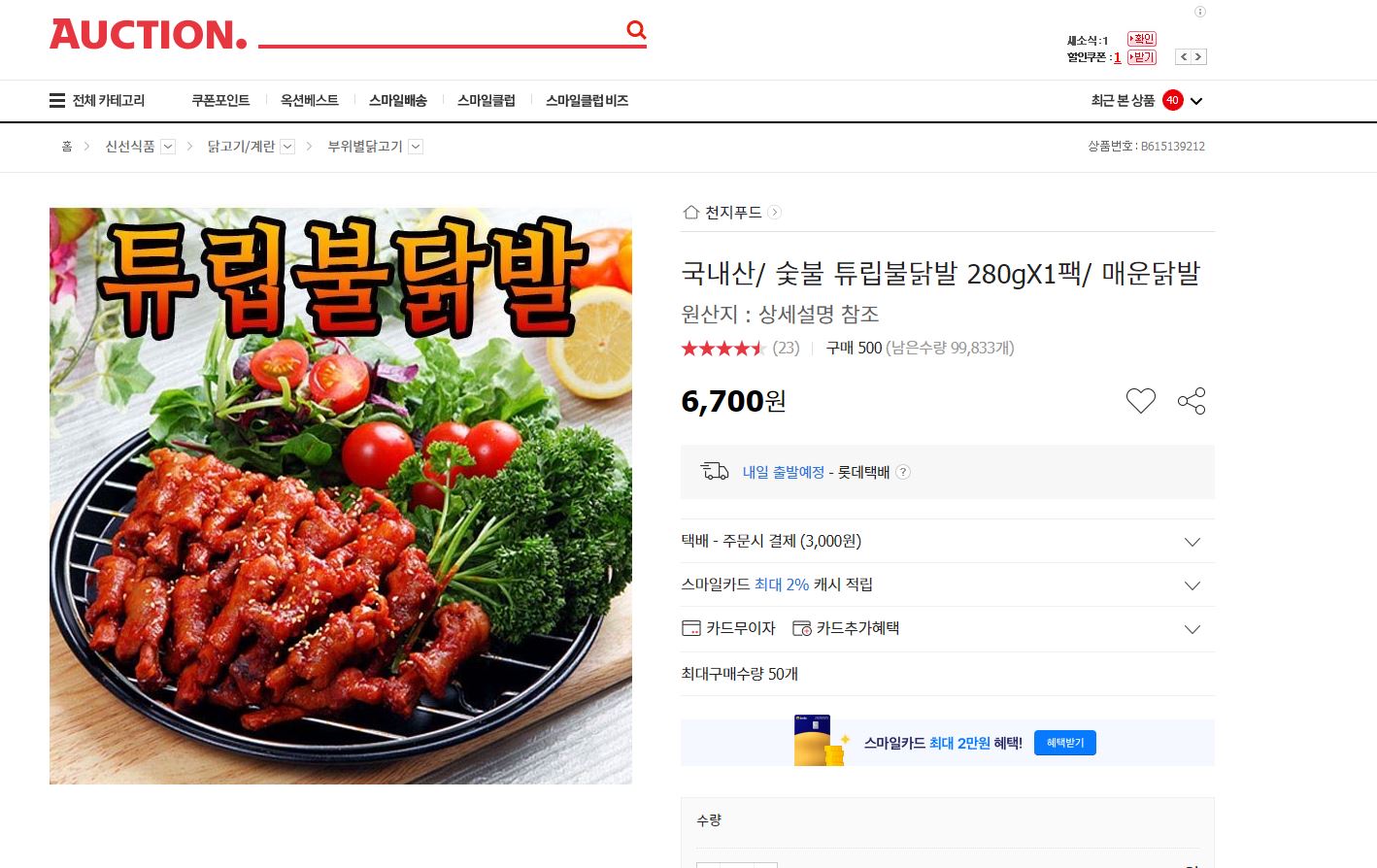 제이미트 이미지
