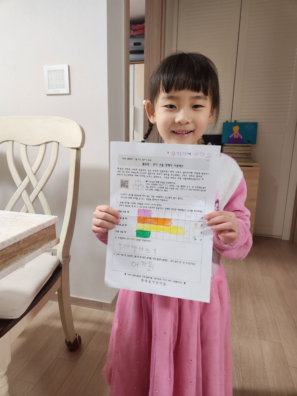 어가원 이미지