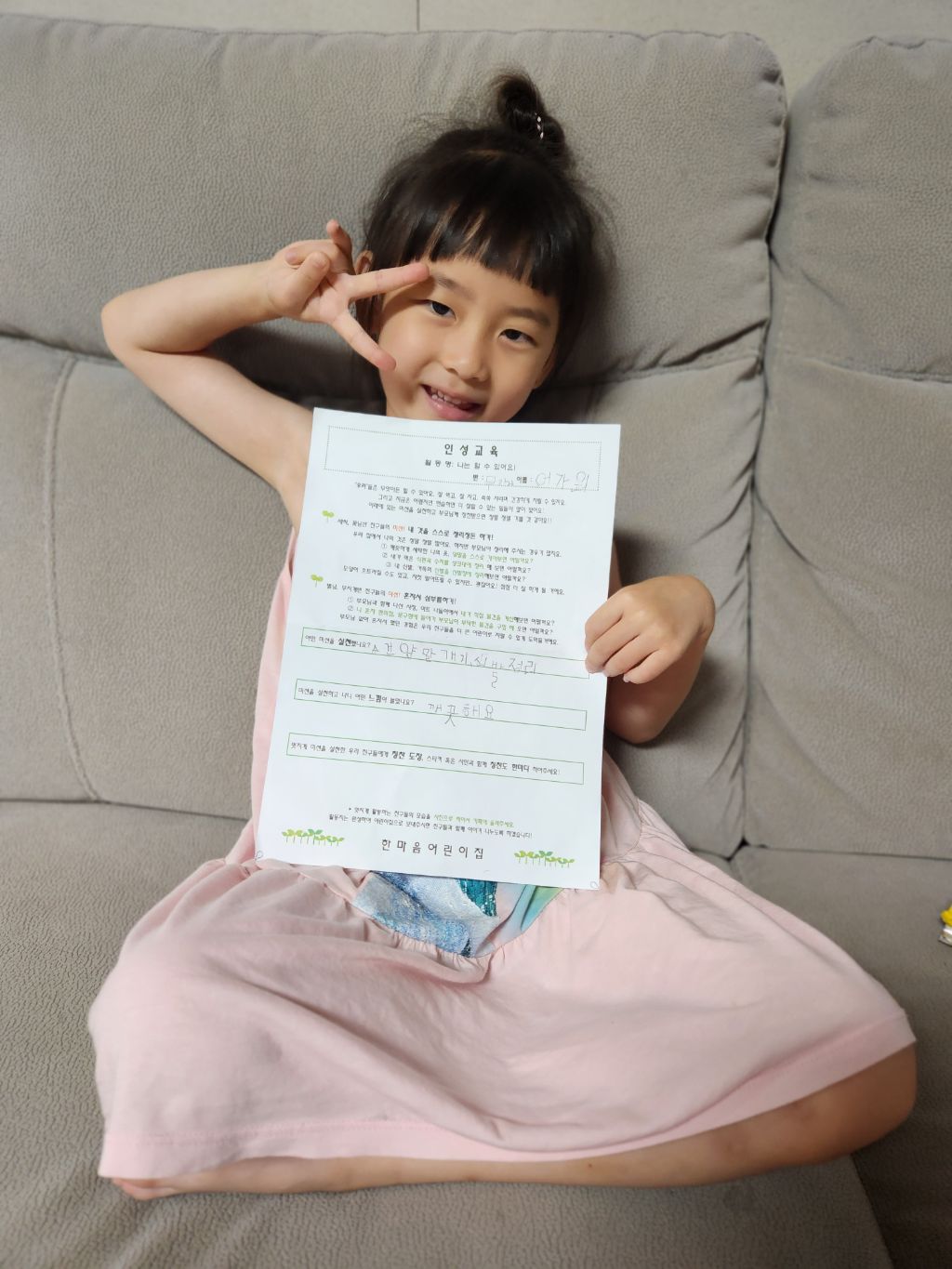 어가원 이미지