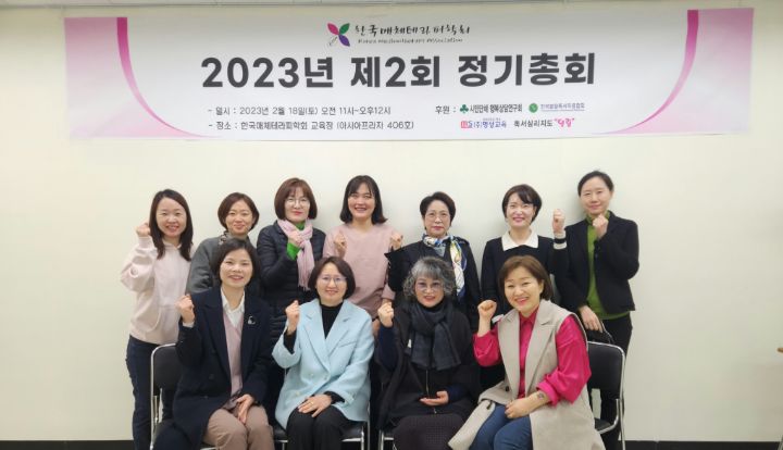 한국독서치료상담학회 이미지