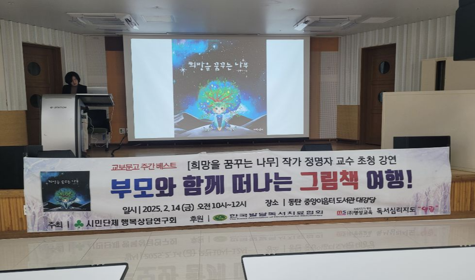 꿈꾸는나무 이미지