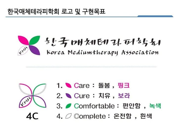 한국독서치료상담학회 이미지
