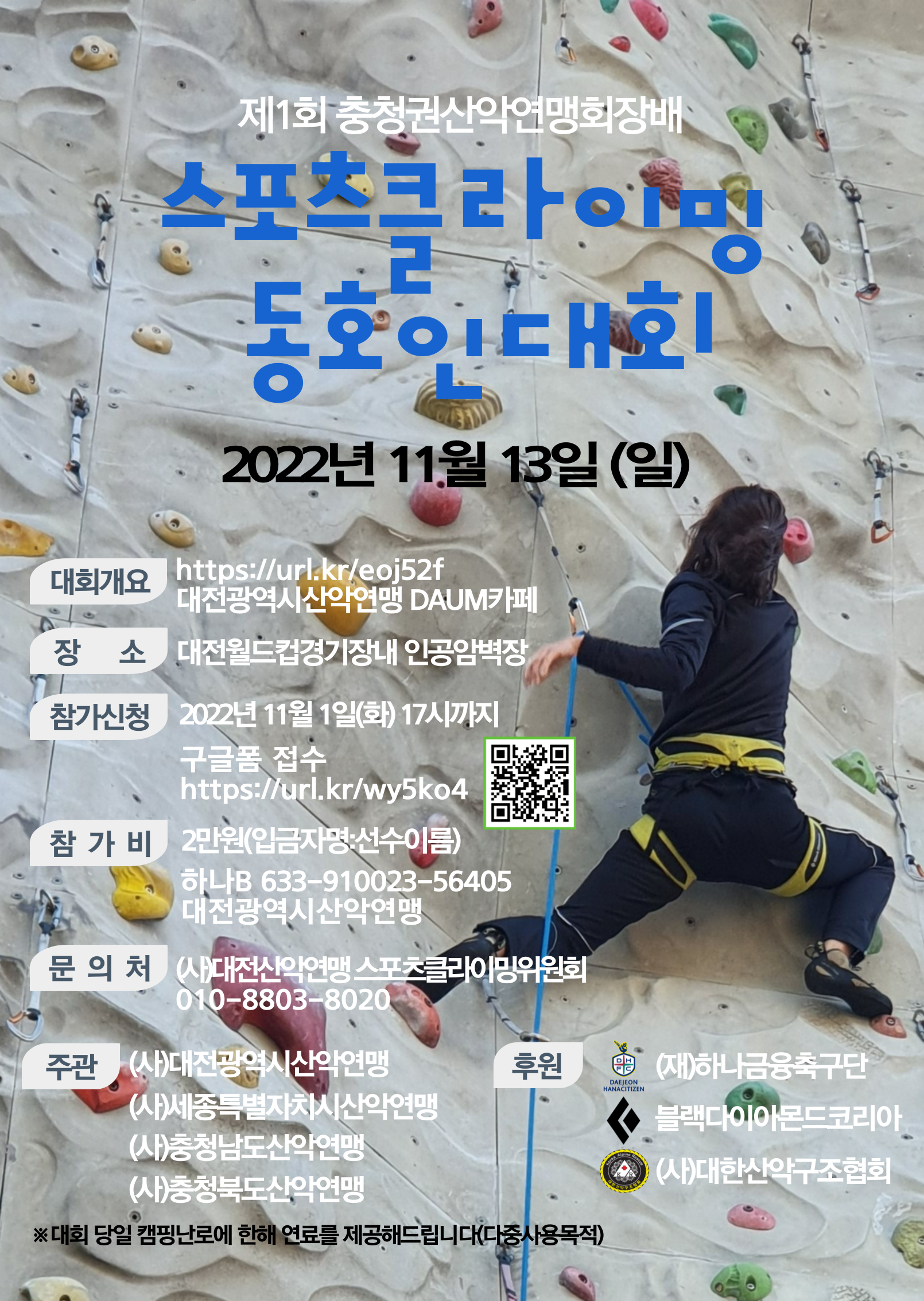 충청스포츠 이미지