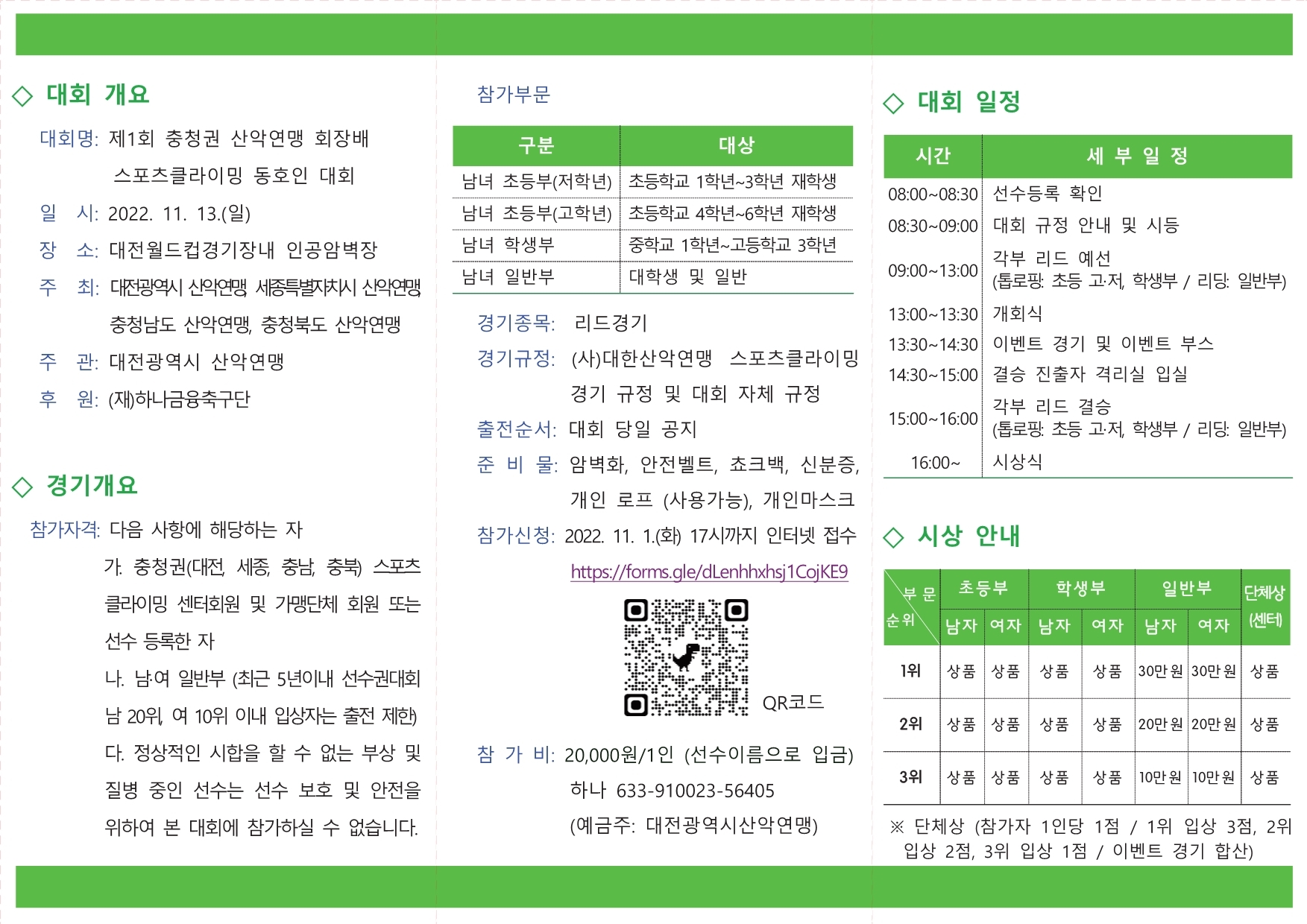충청스포츠 이미지