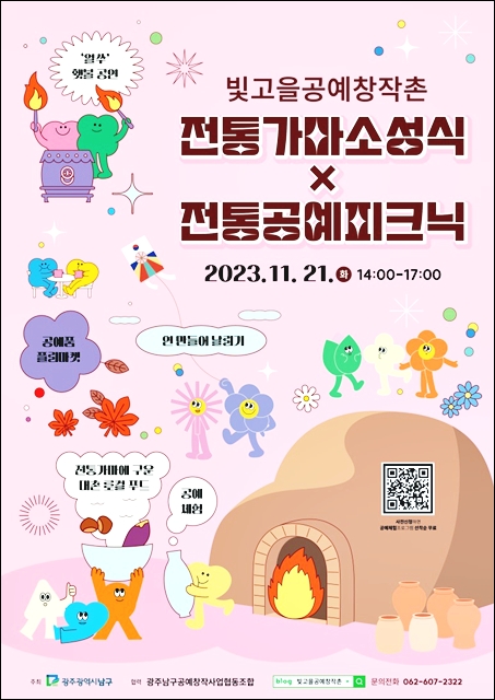 빛고을푸드 이미지