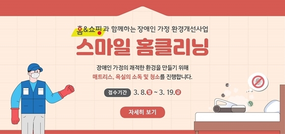스마일크리닝 이미지