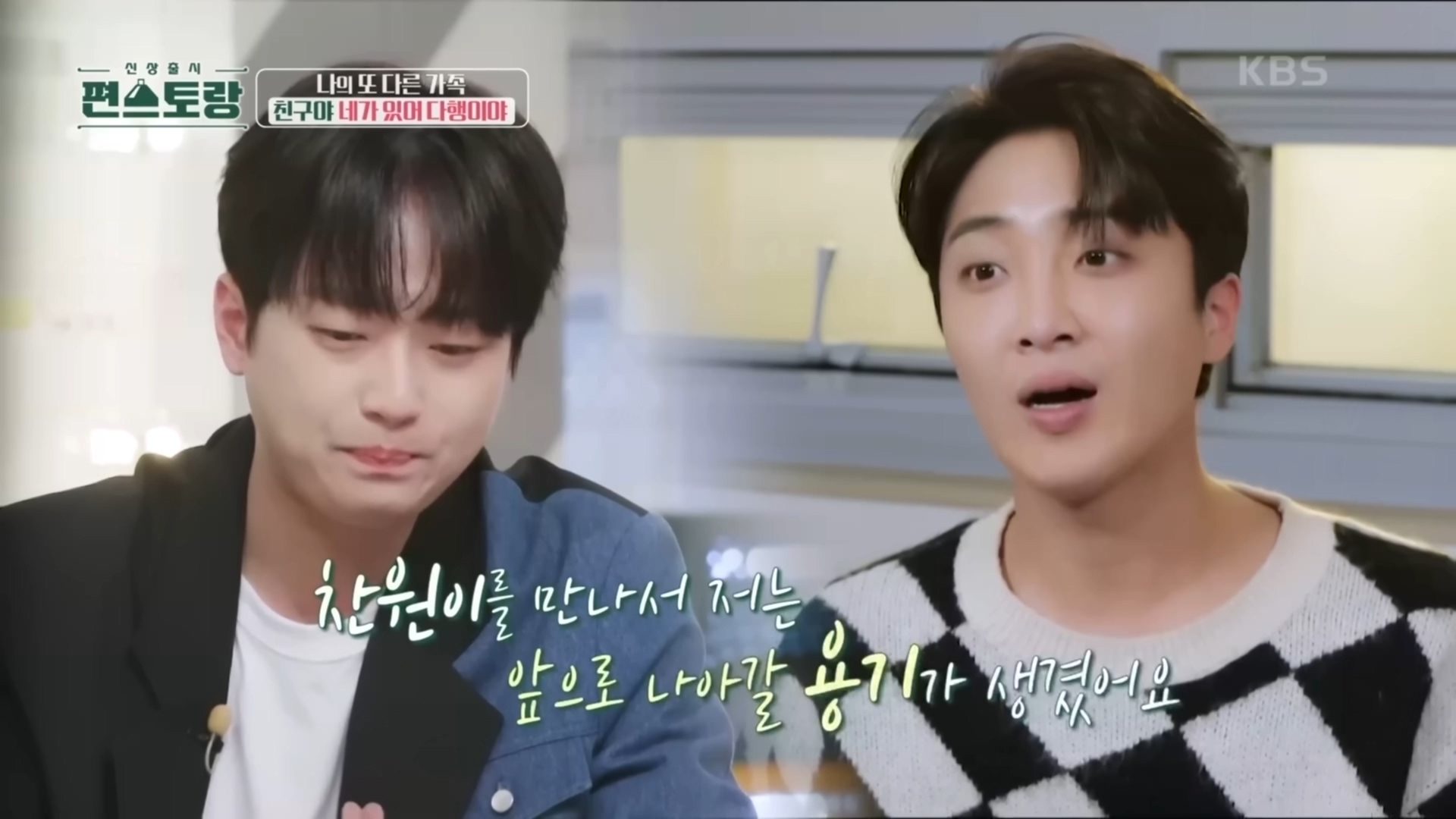 매일 연락하는 찐친네 집 가서 몰래 밥 해놓고 편지 한바닥이나 써놓고 간 이찬원.cap | 인스티즈