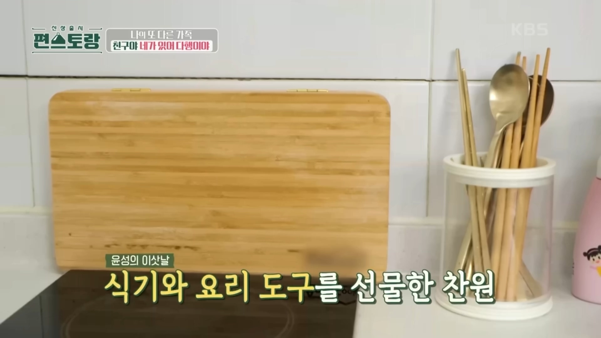 매일 연락하는 찐친네 집 가서 몰래 밥 해놓고 편지 한바닥이나 써놓고 간 이찬원.cap | 인스티즈