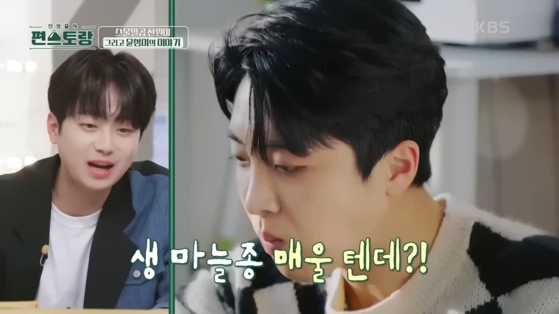 매일 연락하는 찐친네 집 가서 몰래 밥 해놓고 편지 한바닥이나 써놓고 간 이찬원.cap | 인스티즈