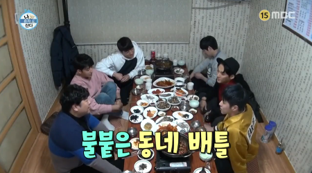 광주人들 개꿀잼 터진 유노윤호와 손호준과 친구들의 광주 배틀.jpgif | 인스티즈