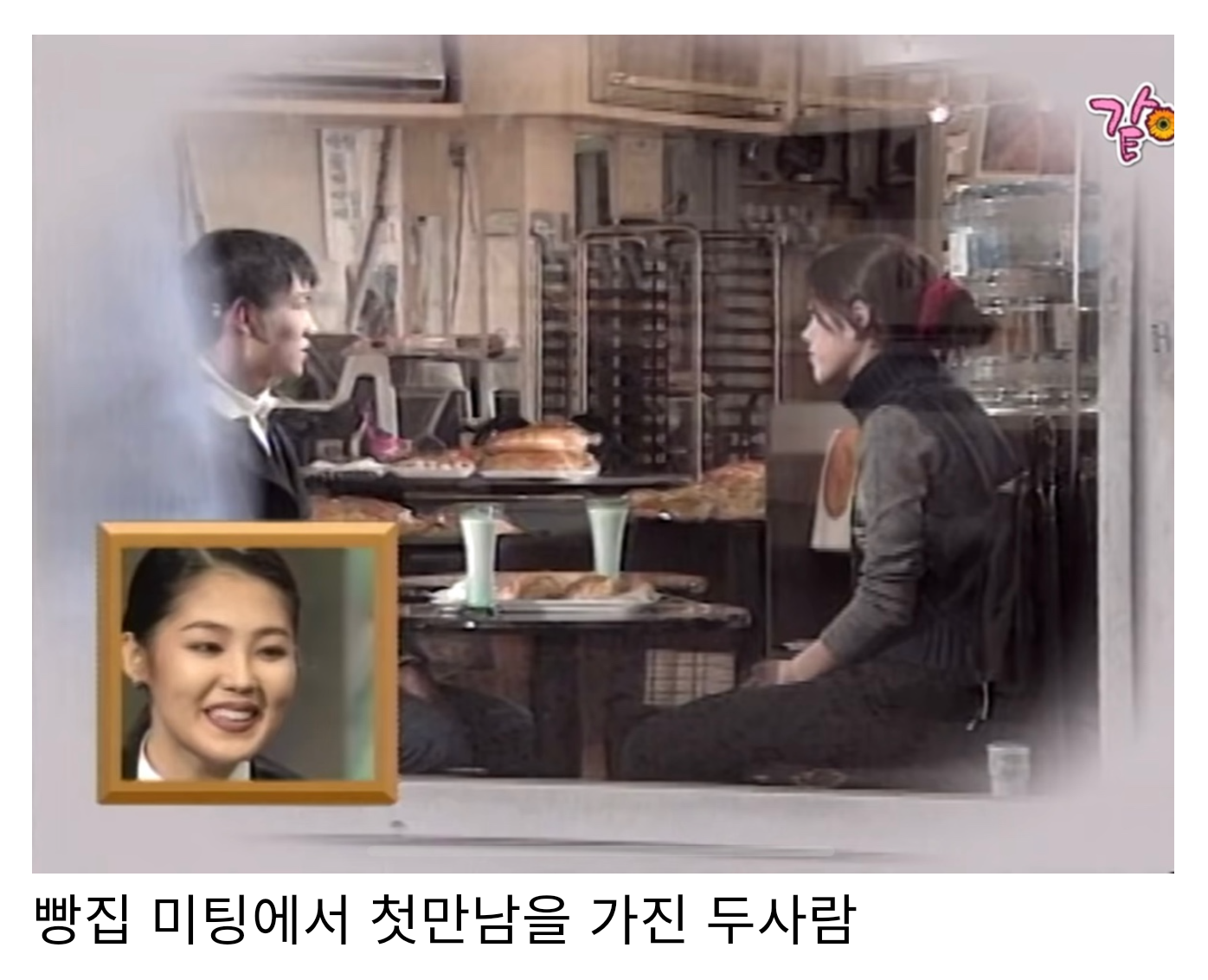 핫게보고 생각난 아빠가 TV는 사랑을 싣고에 네임드 여배우 첫사랑으로 출연한 아이돌 | 인스티즈