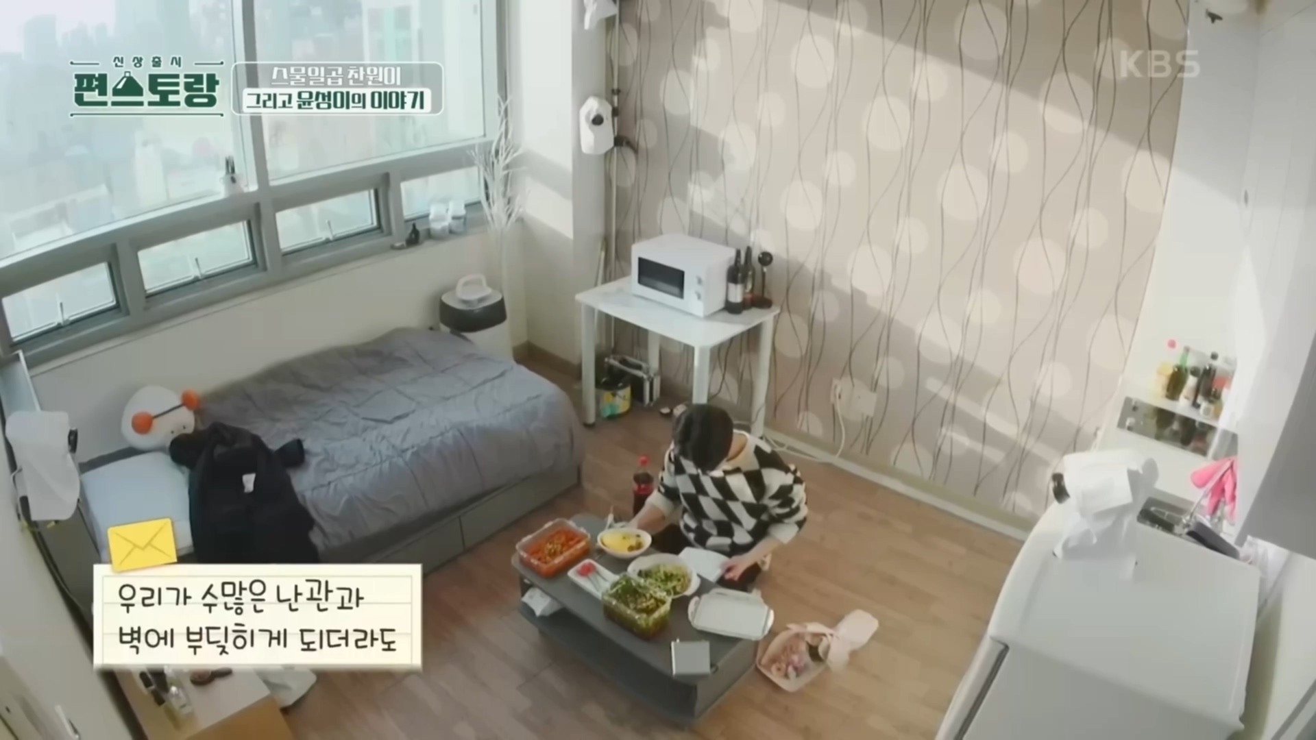 매일 연락하는 찐친네 집 가서 몰래 밥 해놓고 편지 한바닥이나 써놓고 간 이찬원.cap | 인스티즈