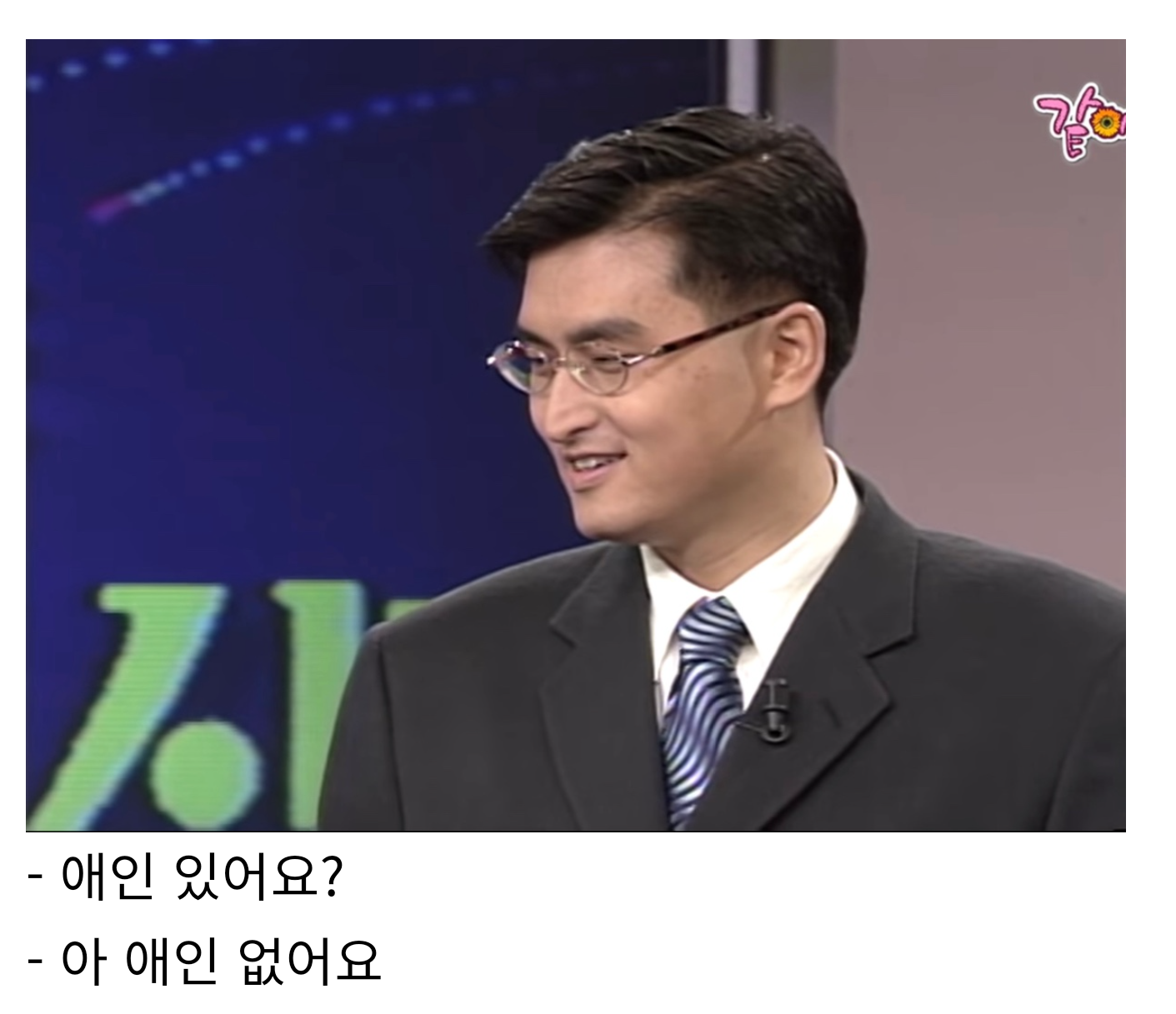 핫게보고 생각난 아빠가 TV는 사랑을 싣고에 네임드 여배우 첫사랑으로 출연한 아이돌 | 인스티즈