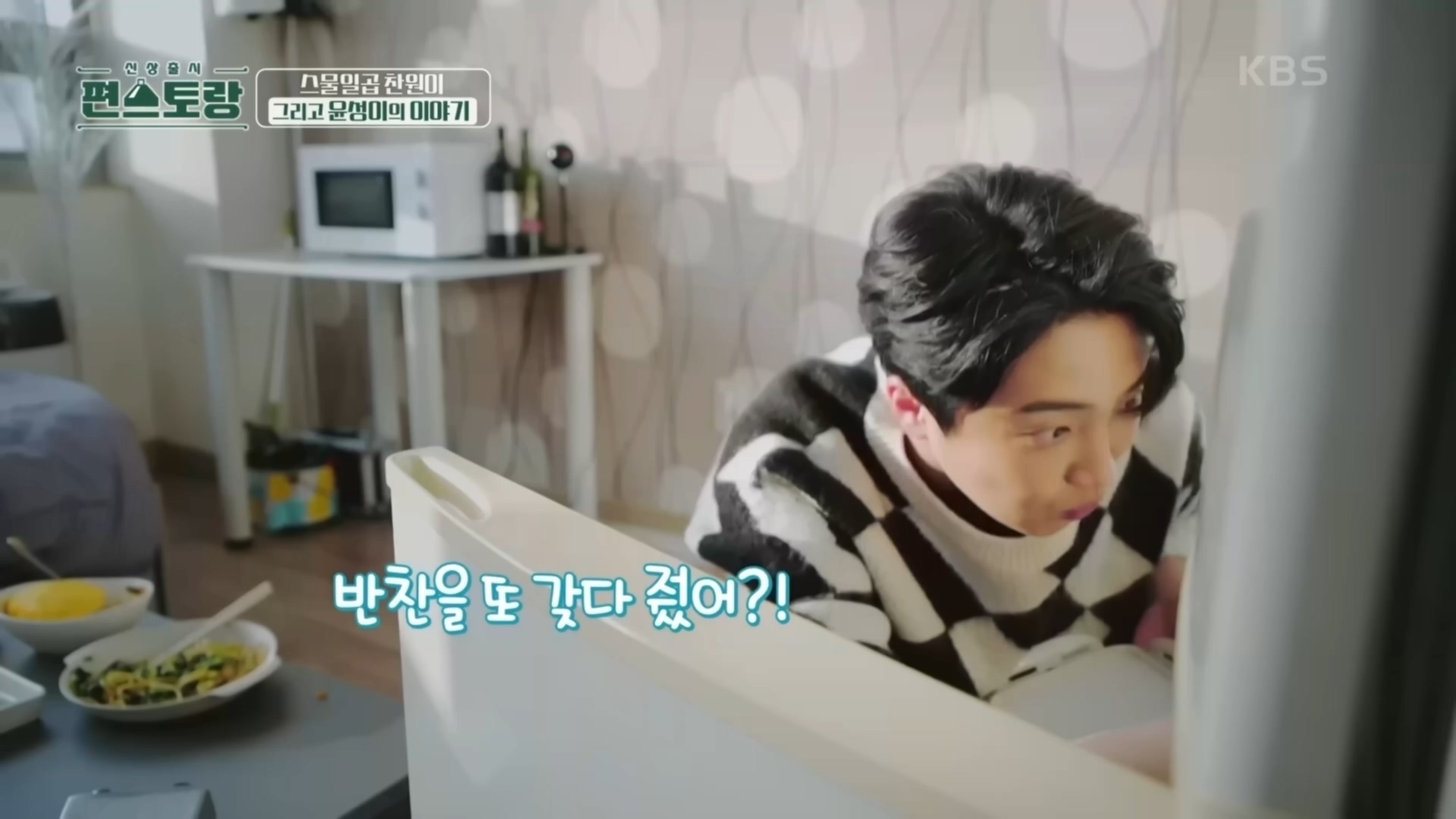 매일 연락하는 찐친네 집 가서 몰래 밥 해놓고 편지 한바닥이나 써놓고 간 이찬원.cap | 인스티즈