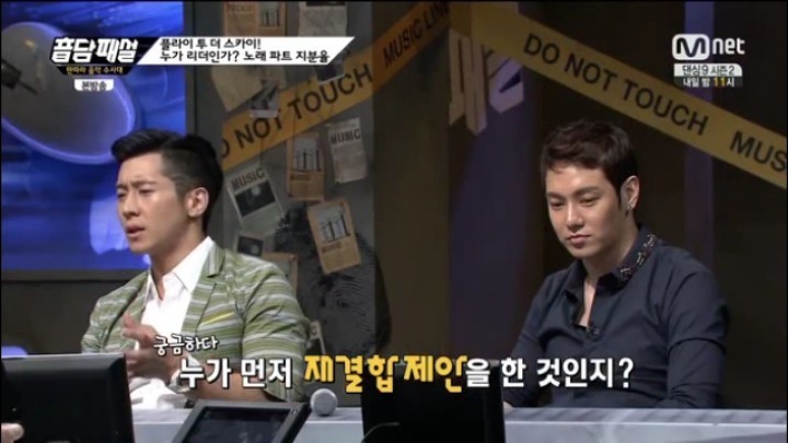 리디북스, 포타로 가도 할말 없다는 그룹 FLY TO THE SKY 서사 (스압) | 인스티즈