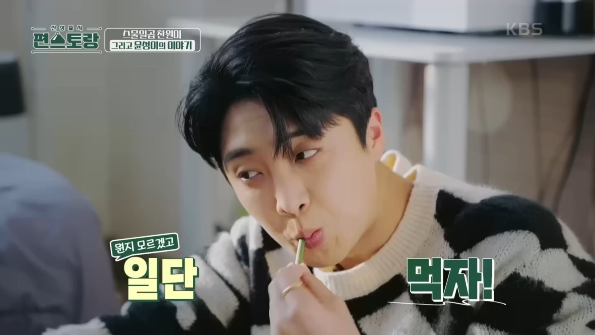 매일 연락하는 찐친네 집 가서 몰래 밥 해놓고 편지 한바닥이나 써놓고 간 이찬원.cap | 인스티즈