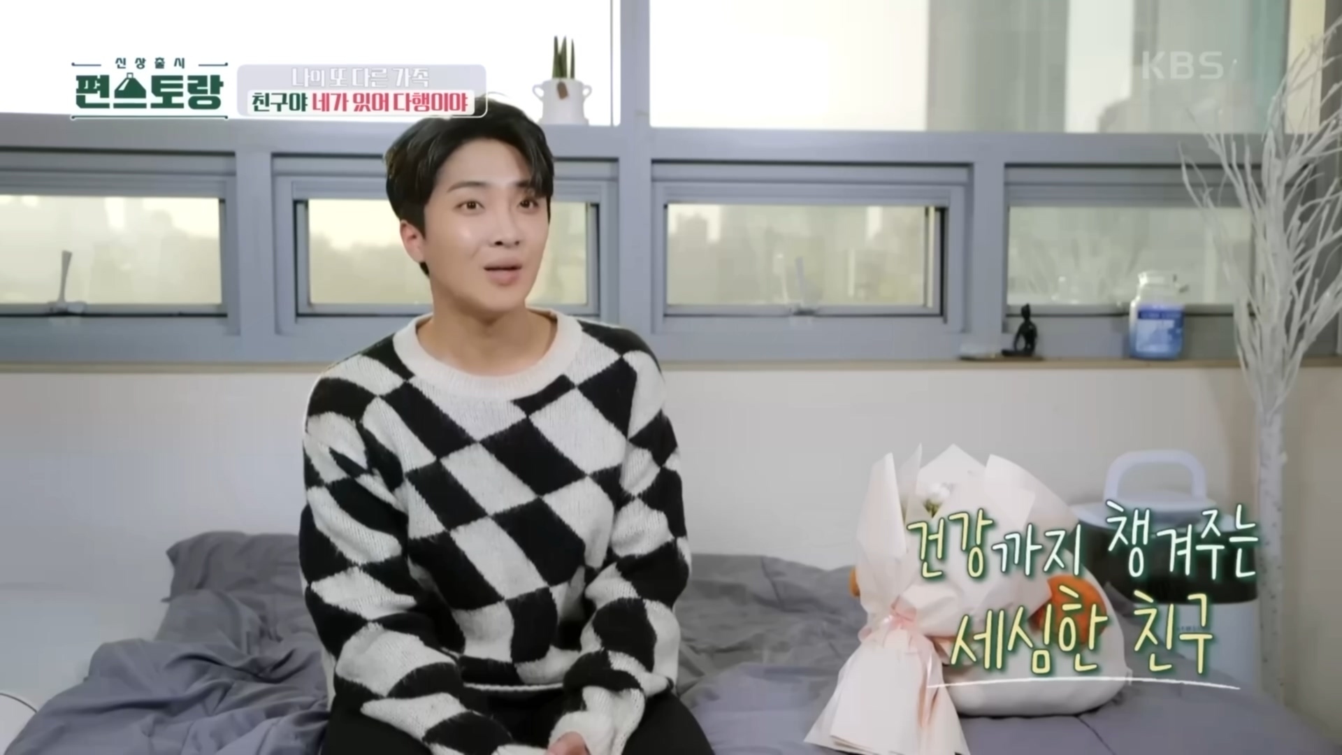 매일 연락하는 찐친네 집 가서 몰래 밥 해놓고 편지 한바닥이나 써놓고 간 이찬원.cap | 인스티즈