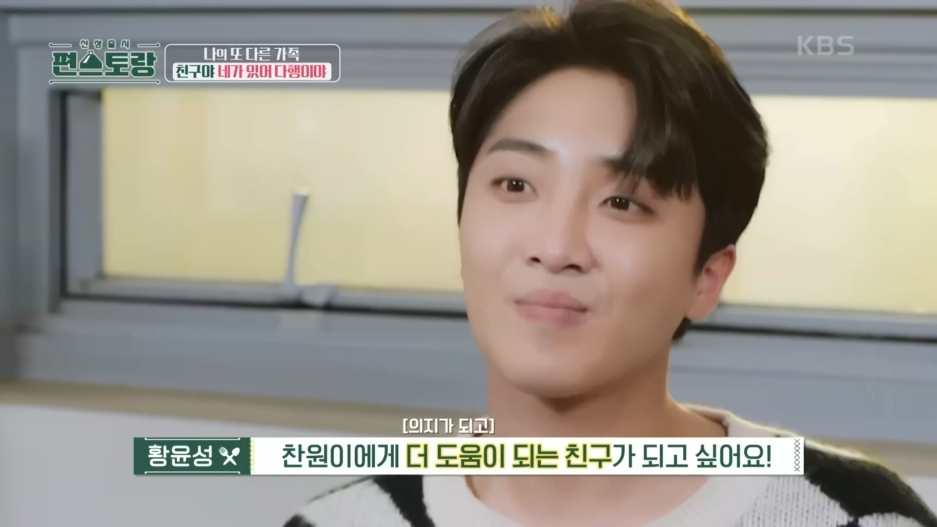 매일 연락하는 찐친네 집 가서 몰래 밥 해놓고 편지 한바닥이나 써놓고 간 이찬원.cap | 인스티즈