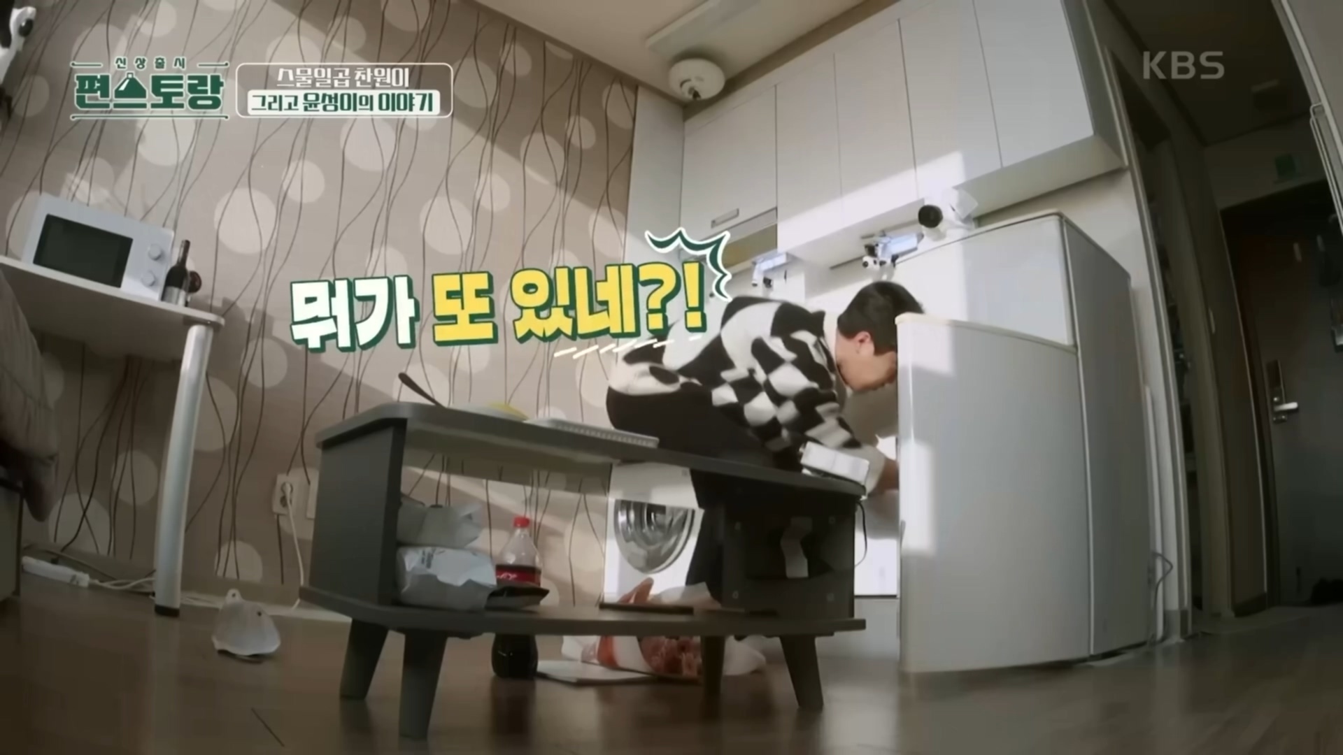 매일 연락하는 찐친네 집 가서 몰래 밥 해놓고 편지 한바닥이나 써놓고 간 이찬원.cap | 인스티즈