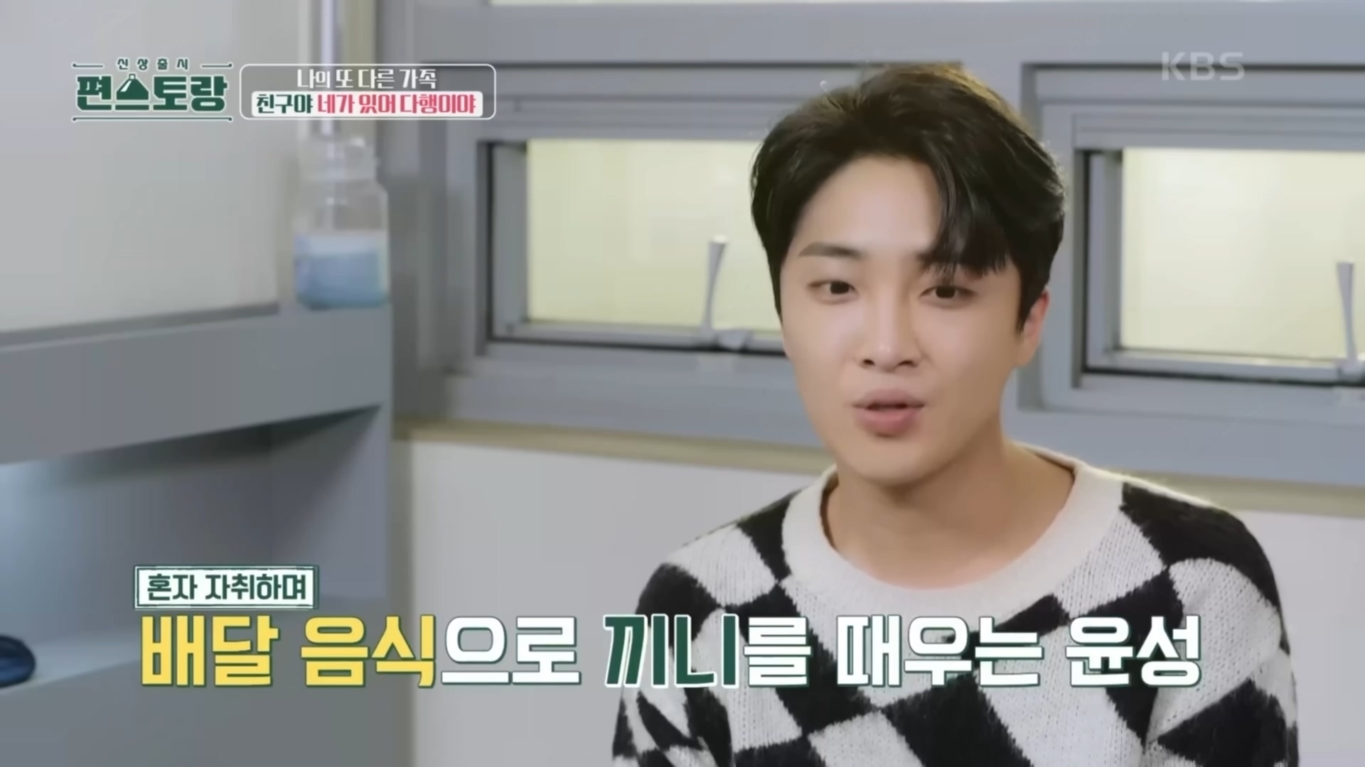 매일 연락하는 찐친네 집 가서 몰래 밥 해놓고 편지 한바닥이나 써놓고 간 이찬원.cap | 인스티즈