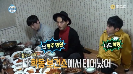 광주人들 개꿀잼 터진 유노윤호와 손호준과 친구들의 광주 배틀.jpgif | 인스티즈