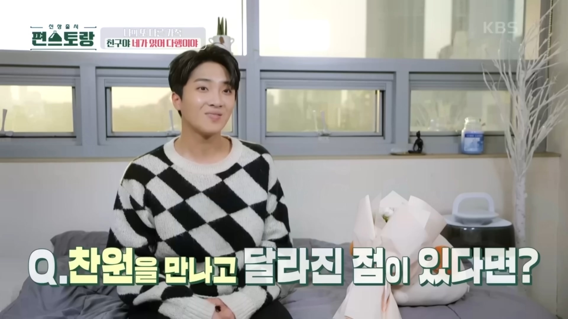 매일 연락하는 찐친네 집 가서 몰래 밥 해놓고 편지 한바닥이나 써놓고 간 이찬원.cap | 인스티즈