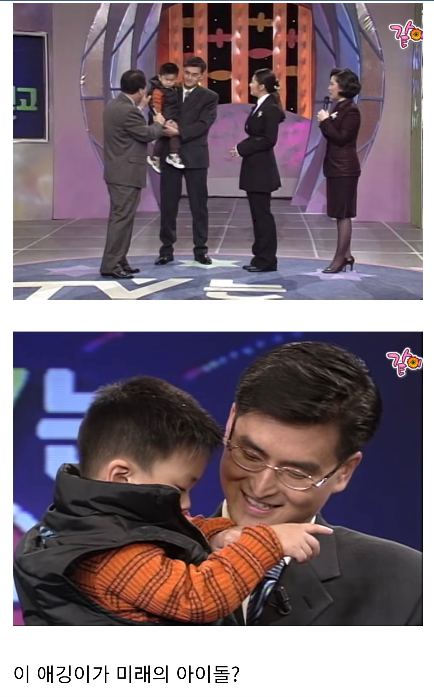 핫게보고 생각난 아빠가 TV는 사랑을 싣고에 네임드 여배우 첫사랑으로 출연한 아이돌 | 인스티즈