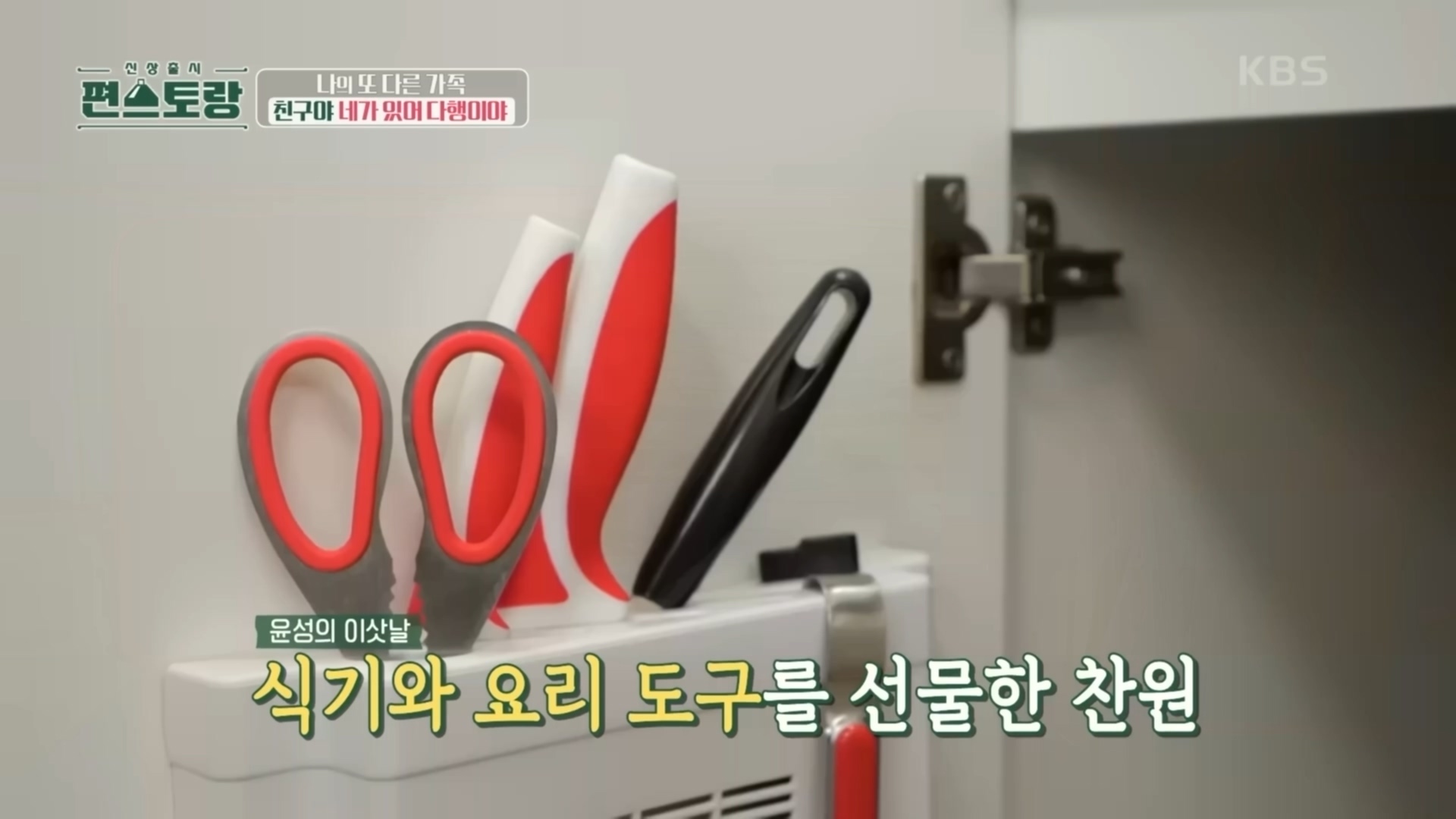 매일 연락하는 찐친네 집 가서 몰래 밥 해놓고 편지 한바닥이나 써놓고 간 이찬원.cap | 인스티즈