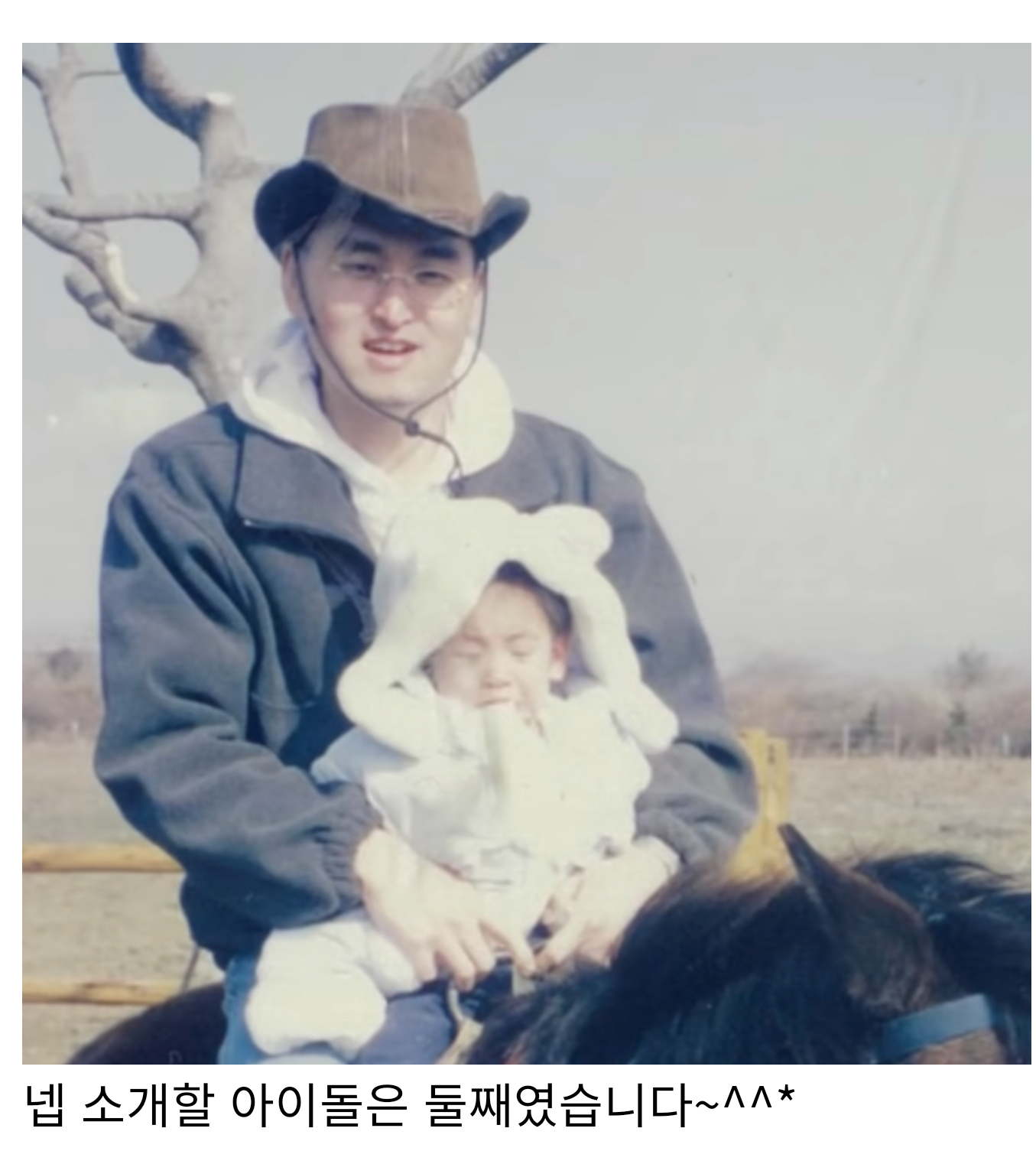 핫게보고 생각난 아빠가 TV는 사랑을 싣고에 네임드 여배우 첫사랑으로 출연한 아이돌 | 인스티즈