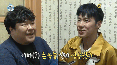 광주人들 개꿀잼 터진 유노윤호와 손호준과 친구들의 광주 배틀.jpgif | 인스티즈