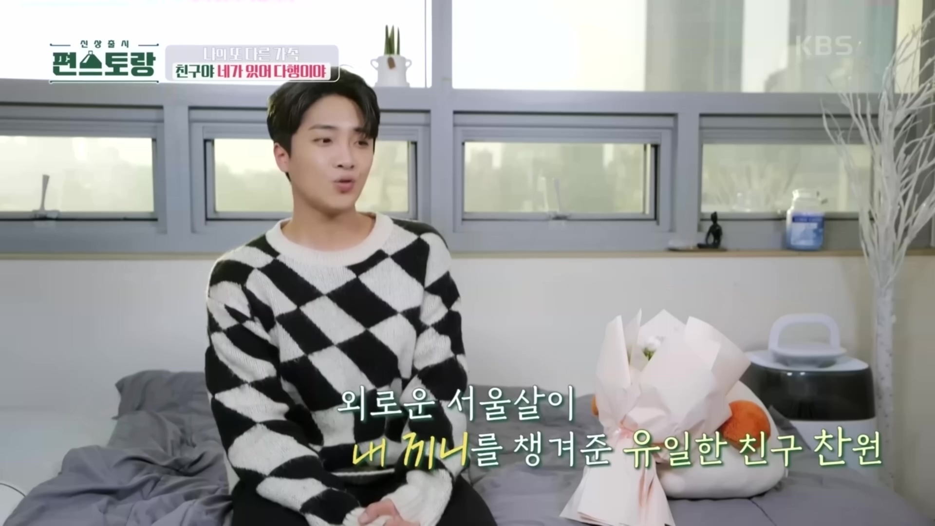 매일 연락하는 찐친네 집 가서 몰래 밥 해놓고 편지 한바닥이나 써놓고 간 이찬원.cap | 인스티즈