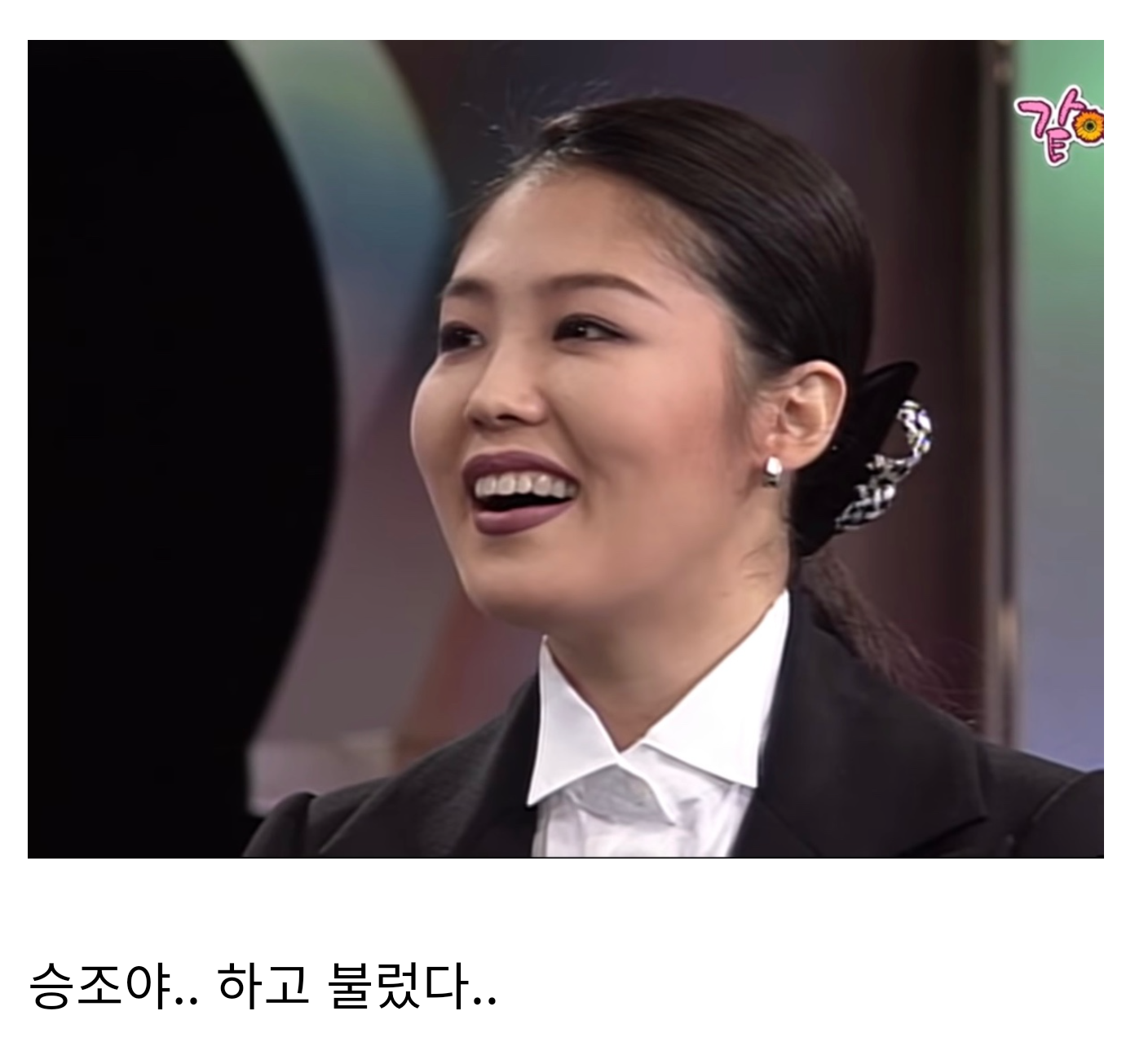 핫게보고 생각난 아빠가 TV는 사랑을 싣고에 네임드 여배우 첫사랑으로 출연한 아이돌 | 인스티즈