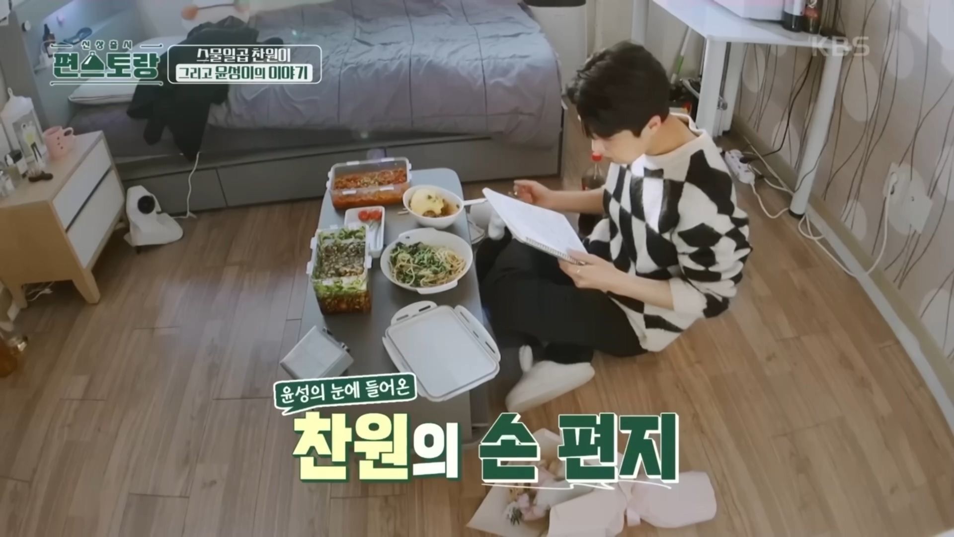 매일 연락하는 찐친네 집 가서 몰래 밥 해놓고 편지 한바닥이나 써놓고 간 이찬원.cap | 인스티즈