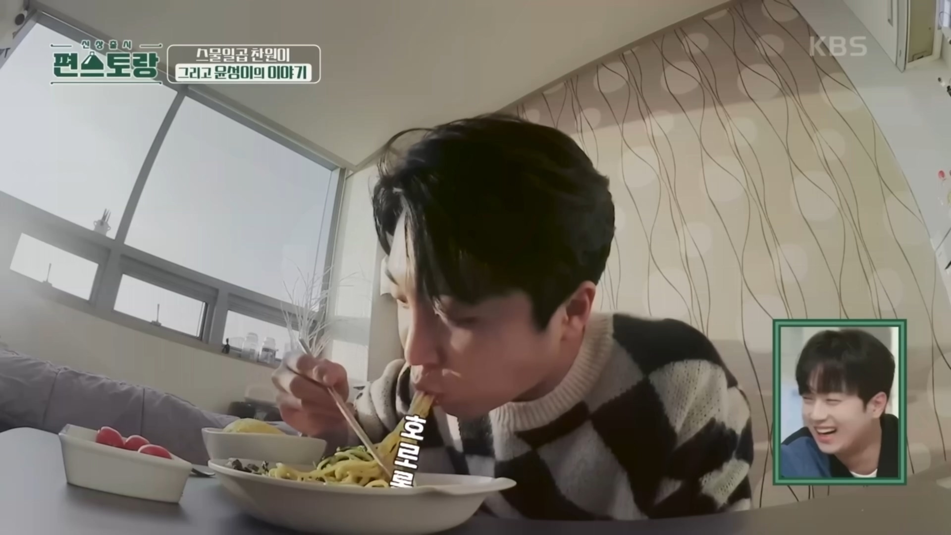 매일 연락하는 찐친네 집 가서 몰래 밥 해놓고 편지 한바닥이나 써놓고 간 이찬원.cap | 인스티즈