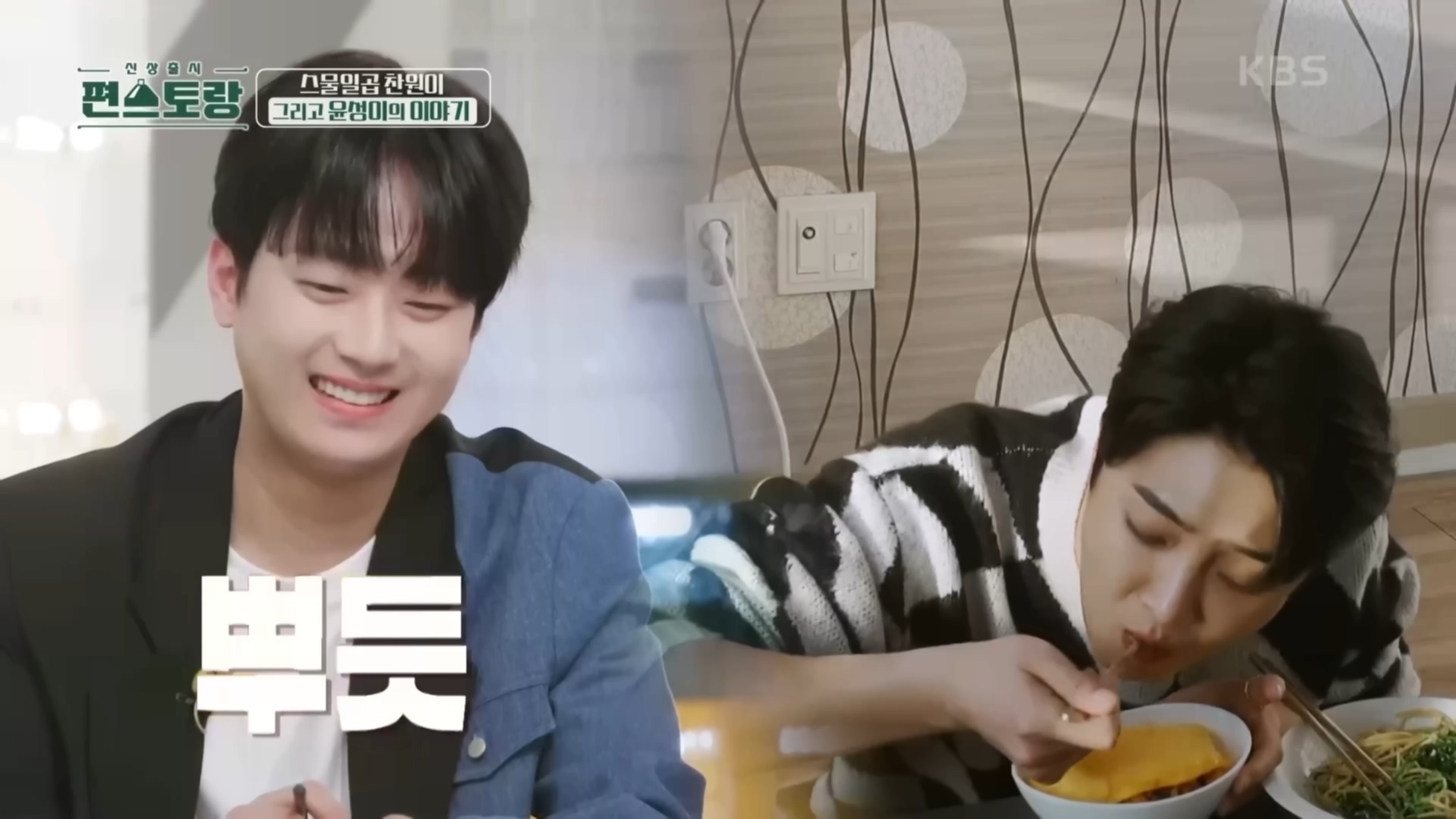 매일 연락하는 찐친네 집 가서 몰래 밥 해놓고 편지 한바닥이나 써놓고 간 이찬원.cap | 인스티즈