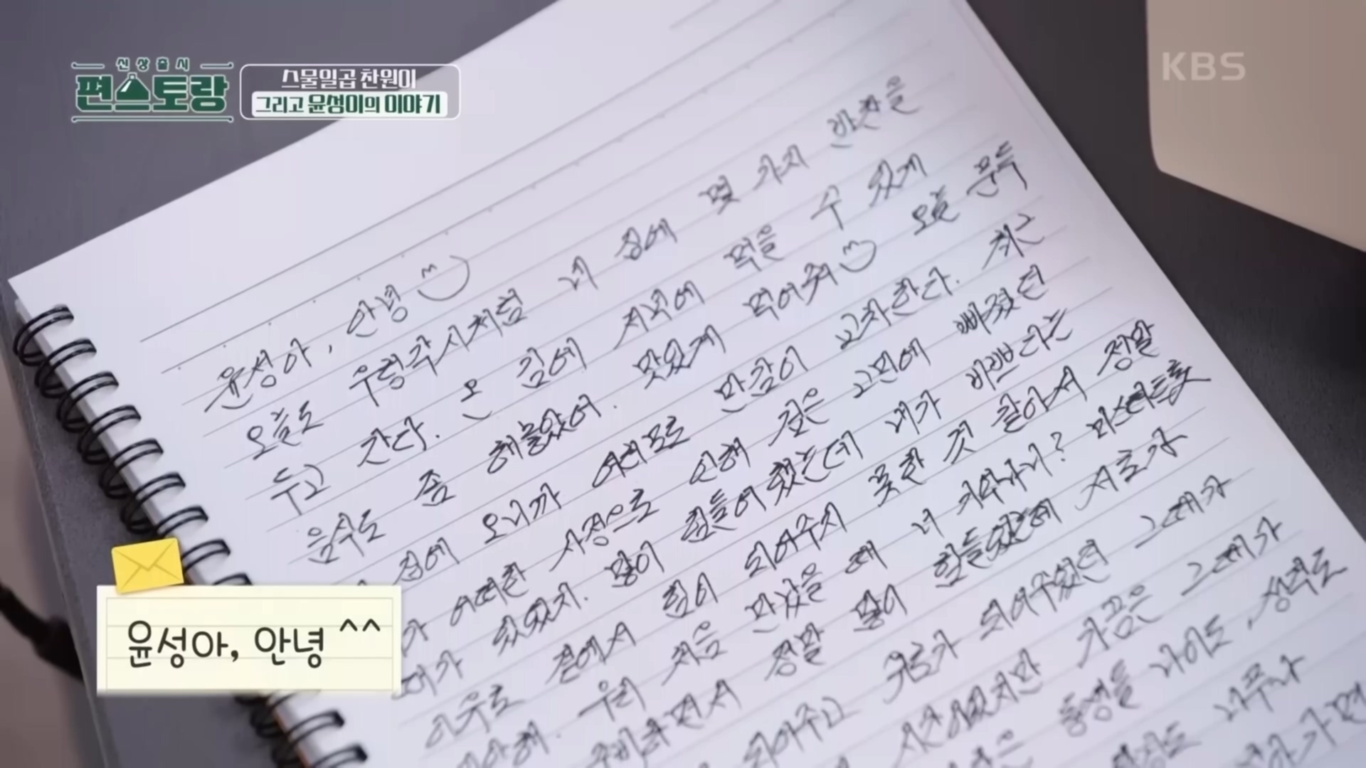 매일 연락하는 찐친네 집 가서 몰래 밥 해놓고 편지 한바닥이나 써놓고 간 이찬원.cap | 인스티즈