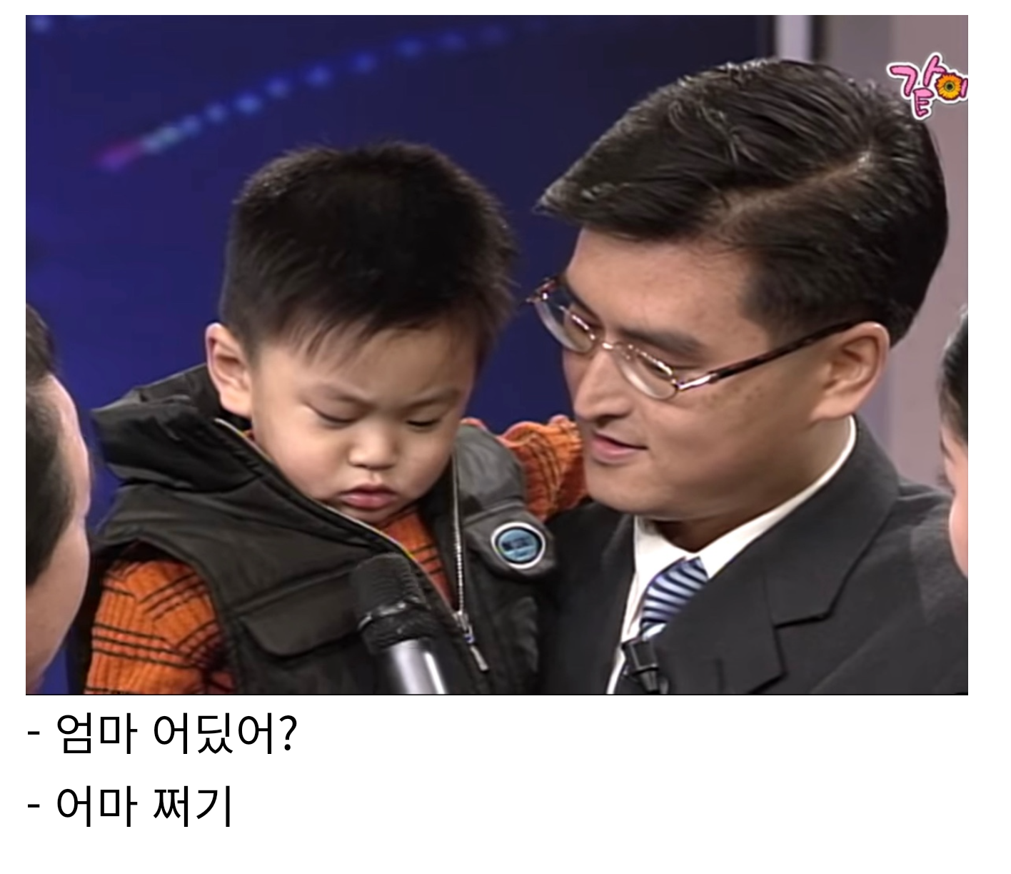 핫게보고 생각난 아빠가 TV는 사랑을 싣고에 네임드 여배우 첫사랑으로 출연한 아이돌 | 인스티즈