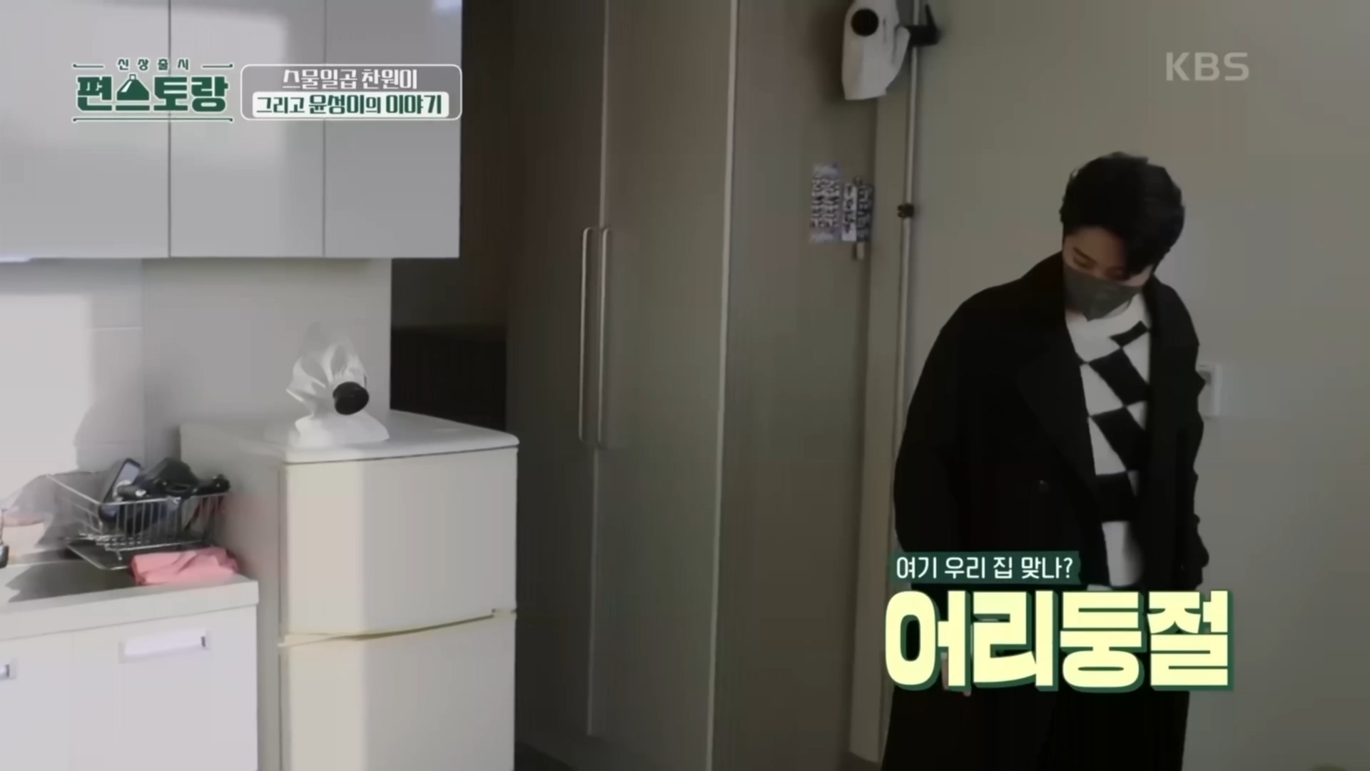 매일 연락하는 찐친네 집 가서 몰래 밥 해놓고 편지 한바닥이나 써놓고 간 이찬원.cap | 인스티즈