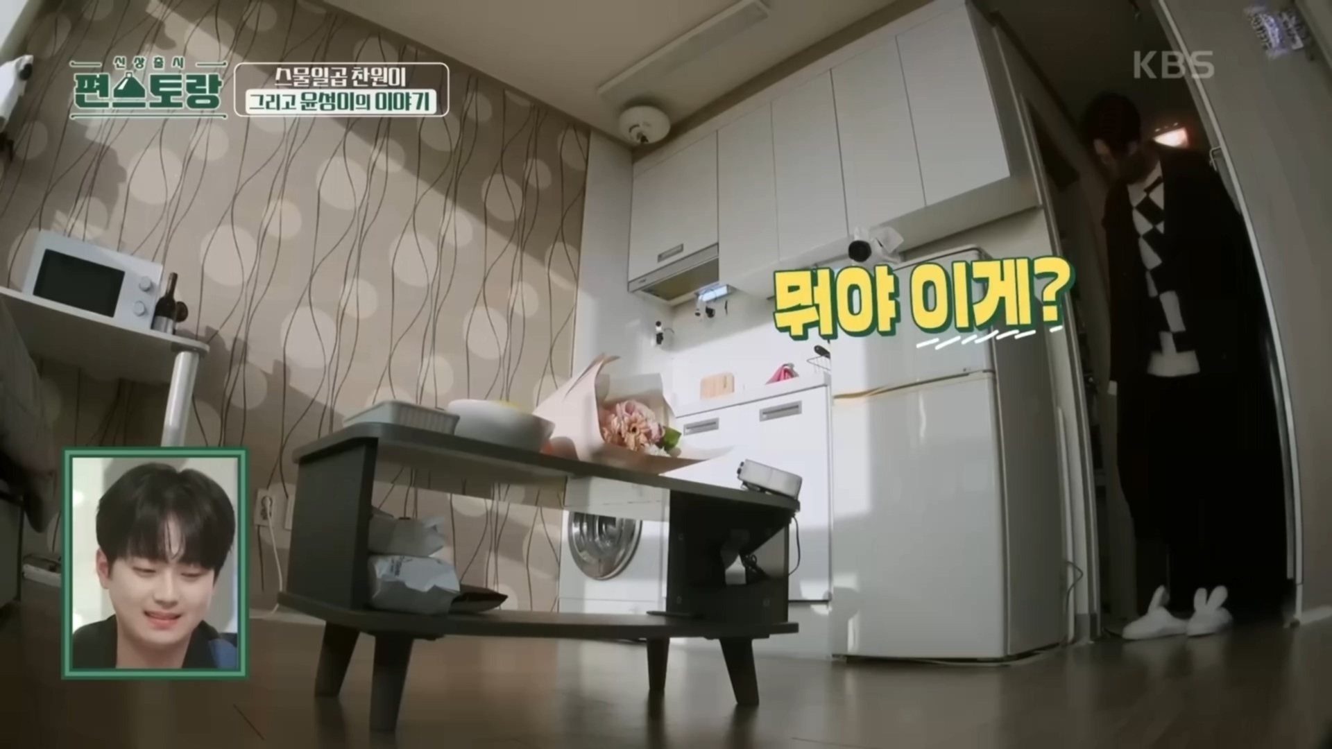 매일 연락하는 찐친네 집 가서 몰래 밥 해놓고 편지 한바닥이나 써놓고 간 이찬원.cap | 인스티즈