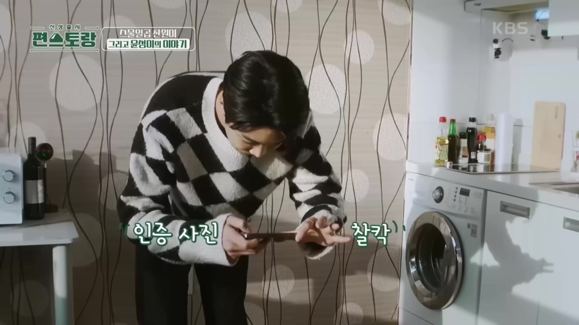 매일 연락하는 찐친네 집 가서 몰래 밥 해놓고 편지 한바닥이나 써놓고 간 이찬원.cap | 인스티즈