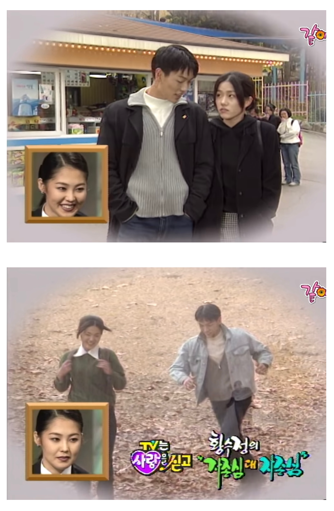 핫게보고 생각난 아빠가 TV는 사랑을 싣고에 네임드 여배우 첫사랑으로 출연한 아이돌 | 인스티즈