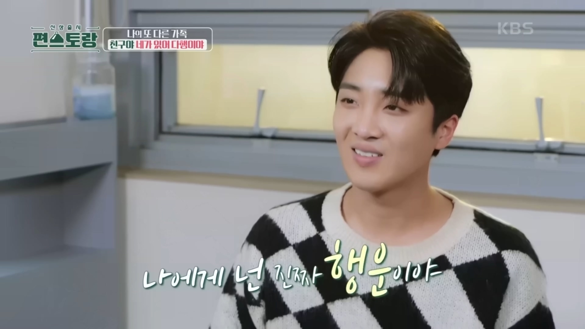 매일 연락하는 찐친네 집 가서 몰래 밥 해놓고 편지 한바닥이나 써놓고 간 이찬원.cap | 인스티즈