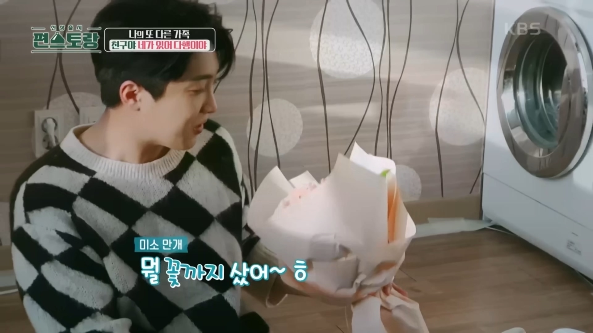 매일 연락하는 찐친네 집 가서 몰래 밥 해놓고 편지 한바닥이나 써놓고 간 이찬원.cap | 인스티즈