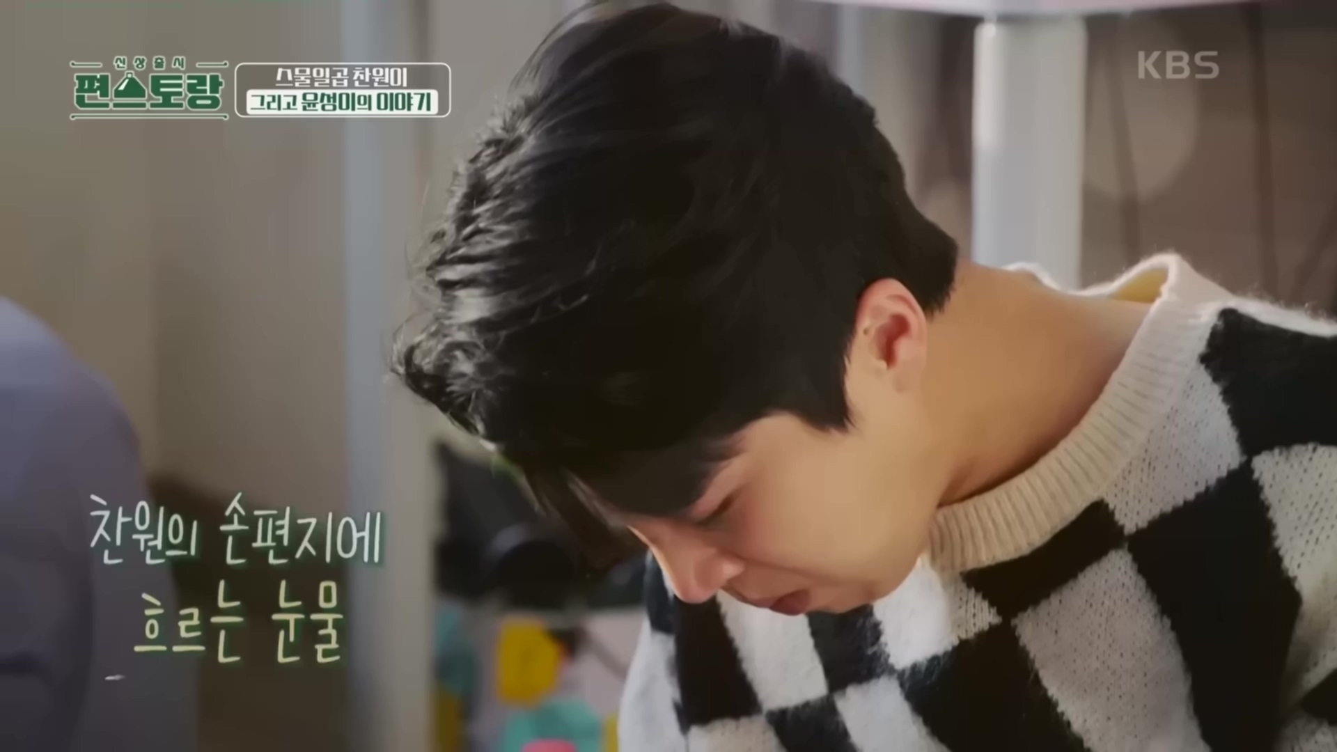 매일 연락하는 찐친네 집 가서 몰래 밥 해놓고 편지 한바닥이나 써놓고 간 이찬원.cap | 인스티즈