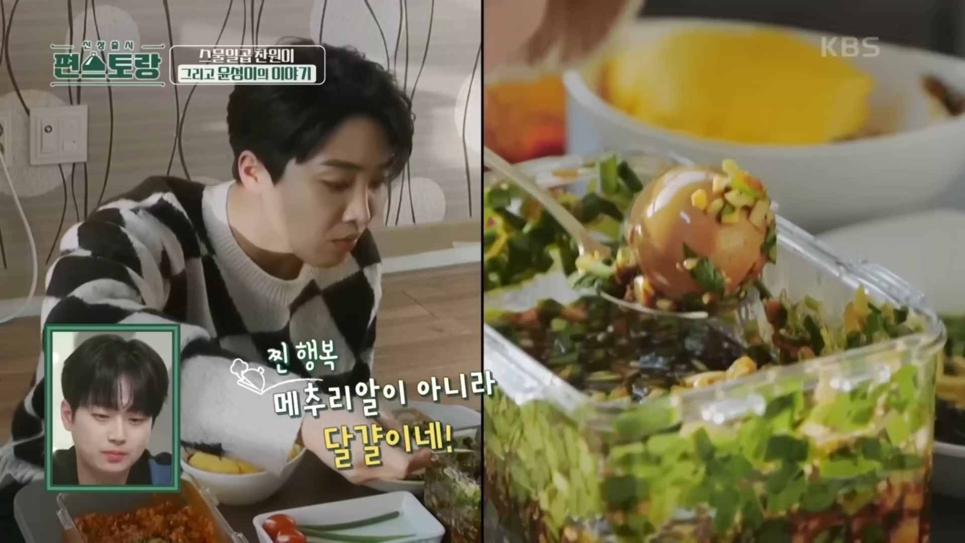 매일 연락하는 찐친네 집 가서 몰래 밥 해놓고 편지 한바닥이나 써놓고 간 이찬원.cap | 인스티즈